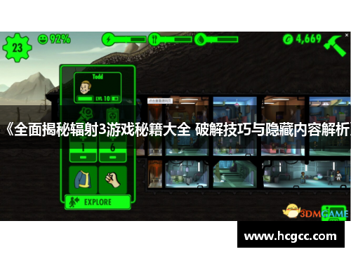 《全面揭秘辐射3游戏秘籍大全 破解技巧与隐藏内容解析》